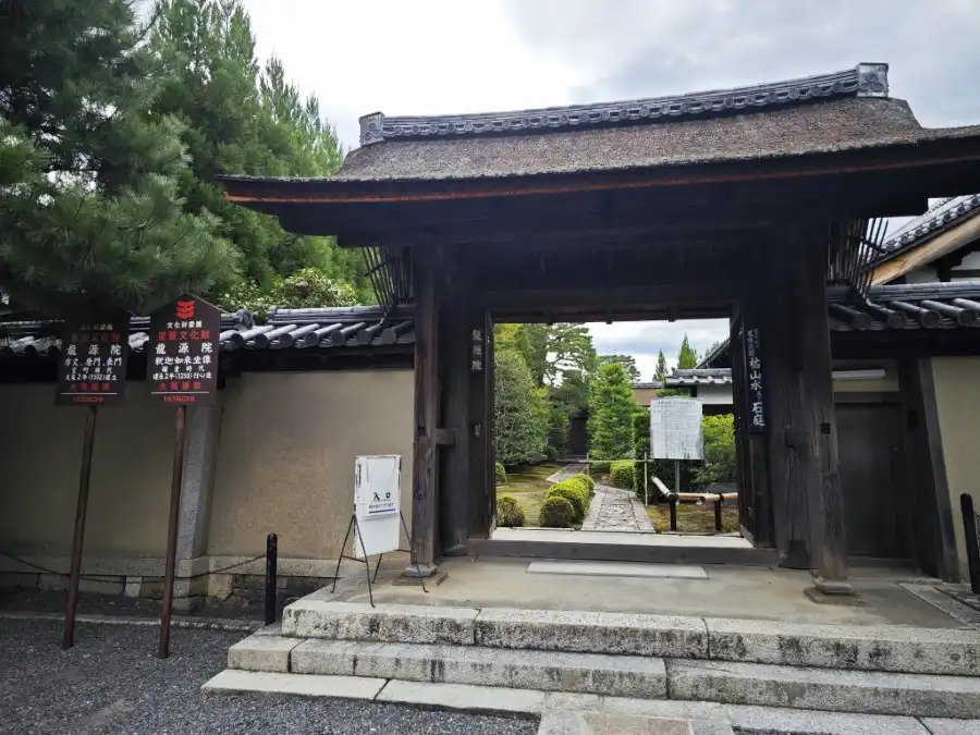 Ryogen-in entrance