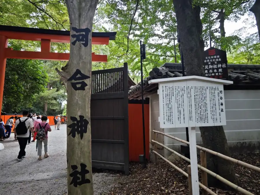 Kawai Jinja Gate