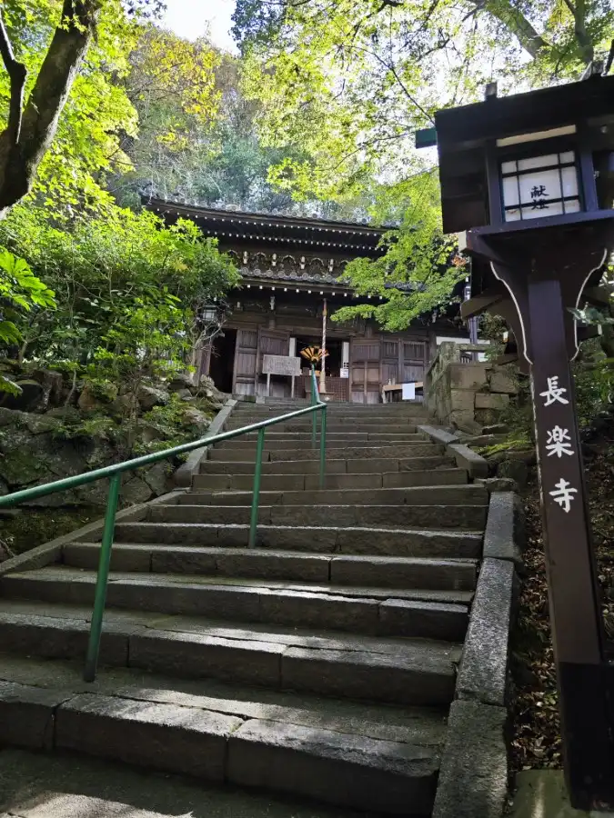 Chorakuji Temple (長楽寺), Kyoto
