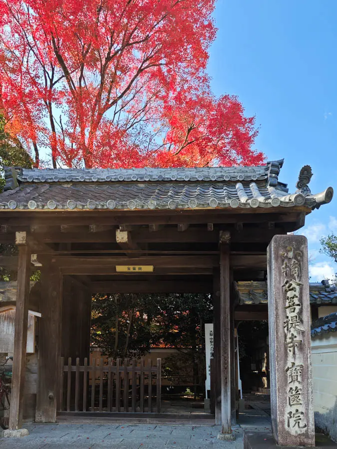 Houkyouin Temple gate