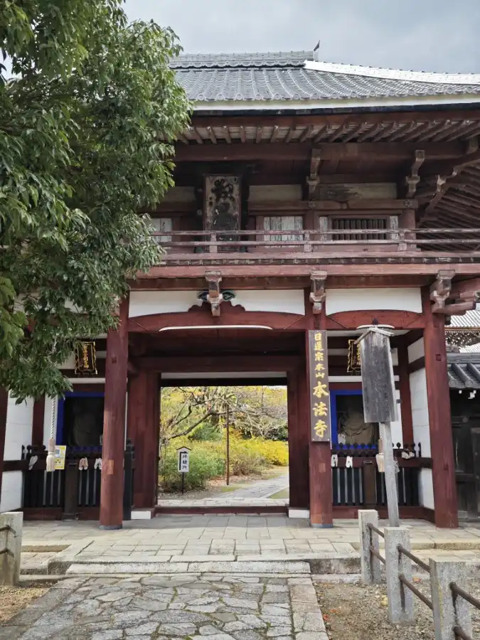 Honpouji Niomon Gate