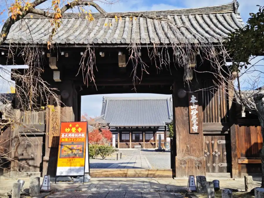 Myokakuji main gate