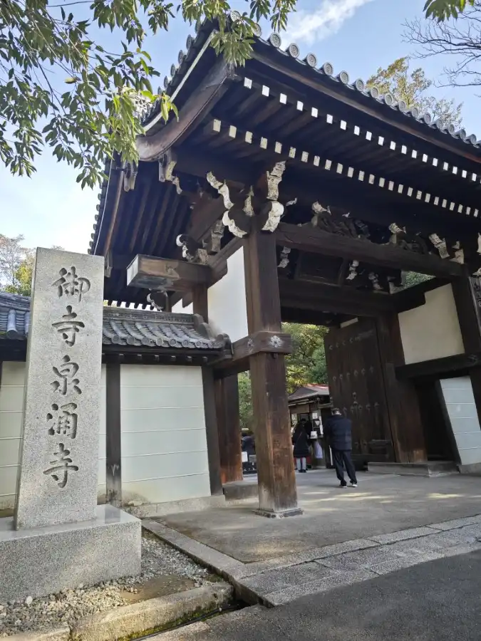 Sennyuji Daimon Gate